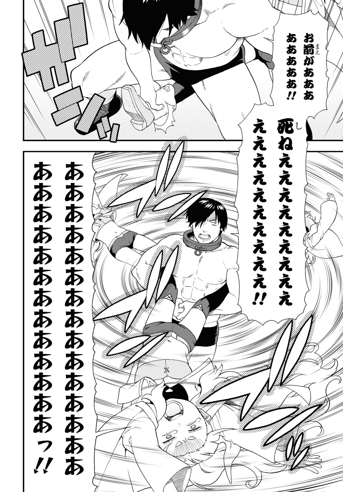 KEMONO MICHI (AKATSUKI NATSUME) - raw - Chapter 65 - https://jpdd.ccdd.to/JPDD/kemonomichiakatsukinatsume/236881/0igahrjap55.jpg
