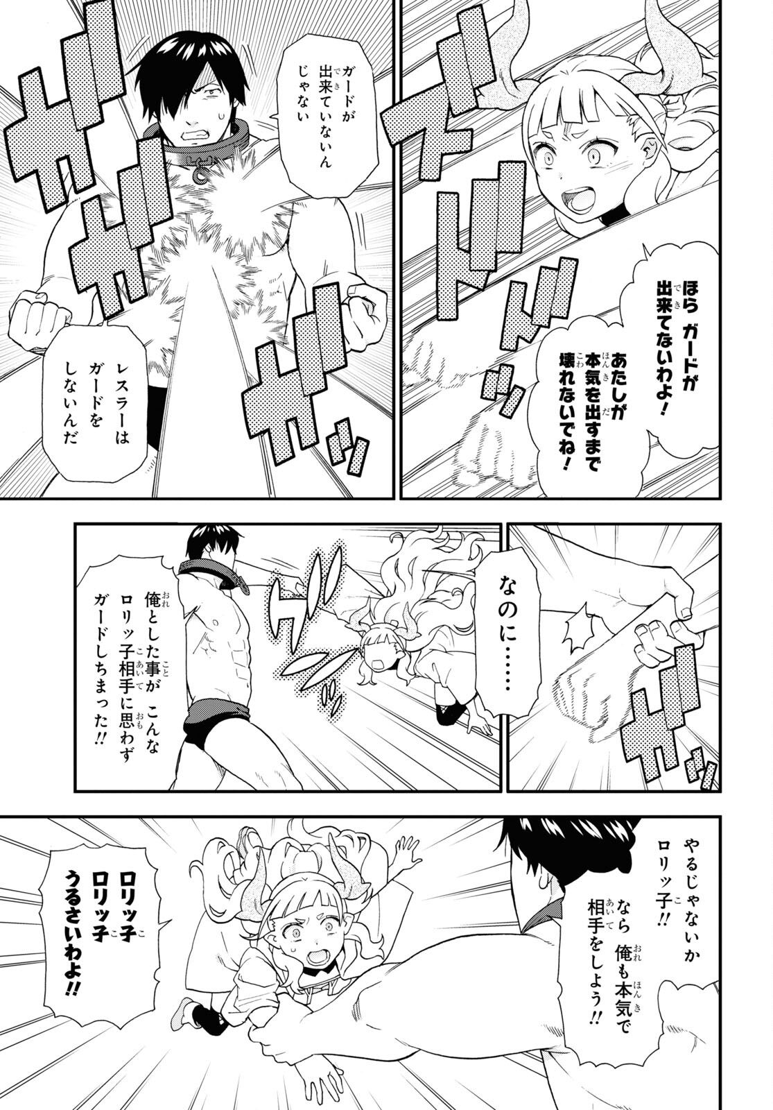 KEMONO MICHI (AKATSUKI NATSUME) - raw - Chapter 65 - https://jpdd.ccdd.to/JPDD/kemonomichiakatsukinatsume/236881/1spg12hbapw.jpg