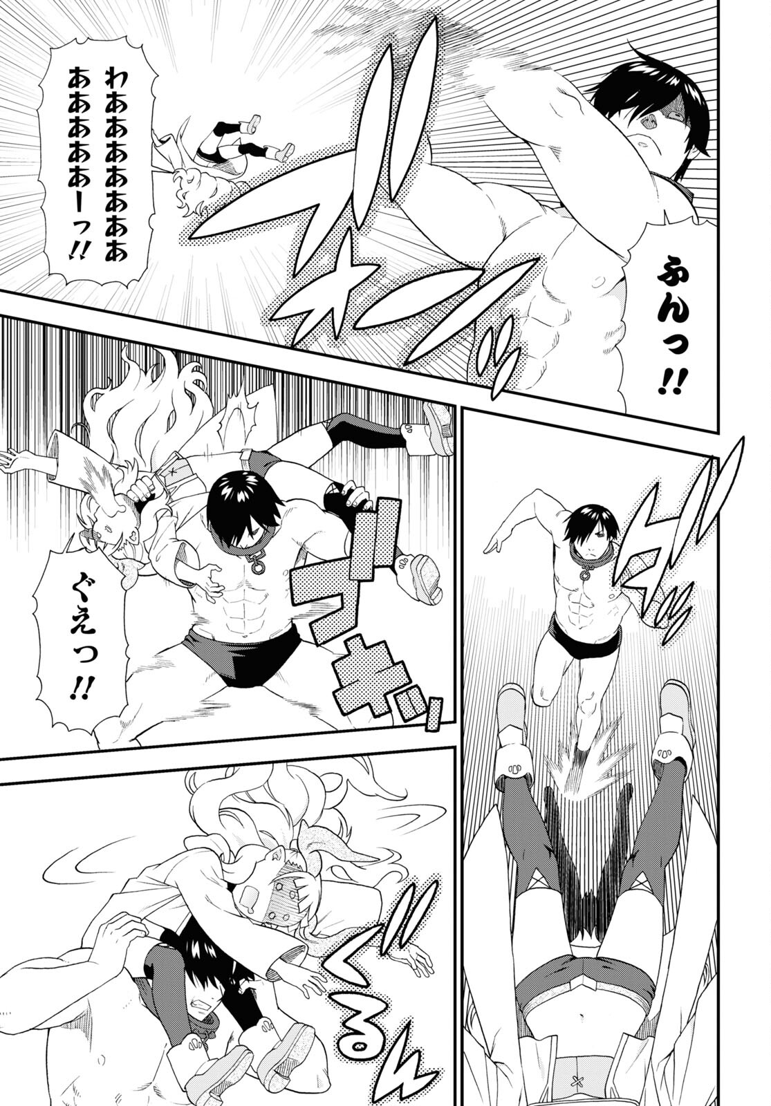 KEMONO MICHI (AKATSUKI NATSUME) - raw - Chapter 65 - https://jpdd.ccdd.to/JPDD/kemonomichiakatsukinatsume/236881/2lym1u2ht5r.jpg