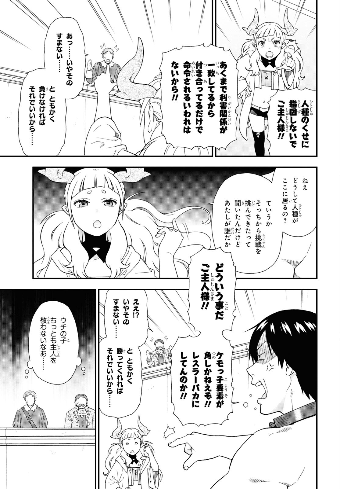KEMONO MICHI (AKATSUKI NATSUME) - raw - Chapter 65 - https://jpdd.ccdd.to/JPDD/kemonomichiakatsukinatsume/236881/2owr3aeqcgf.jpg
