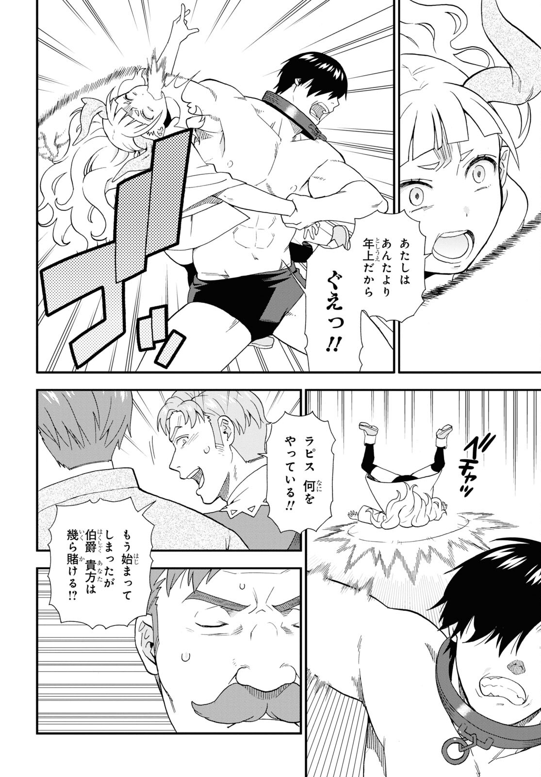 KEMONO MICHI (AKATSUKI NATSUME) - raw - Chapter 65 - https://jpdd.ccdd.to/JPDD/kemonomichiakatsukinatsume/236881/3fqxrzs3g5c.jpg