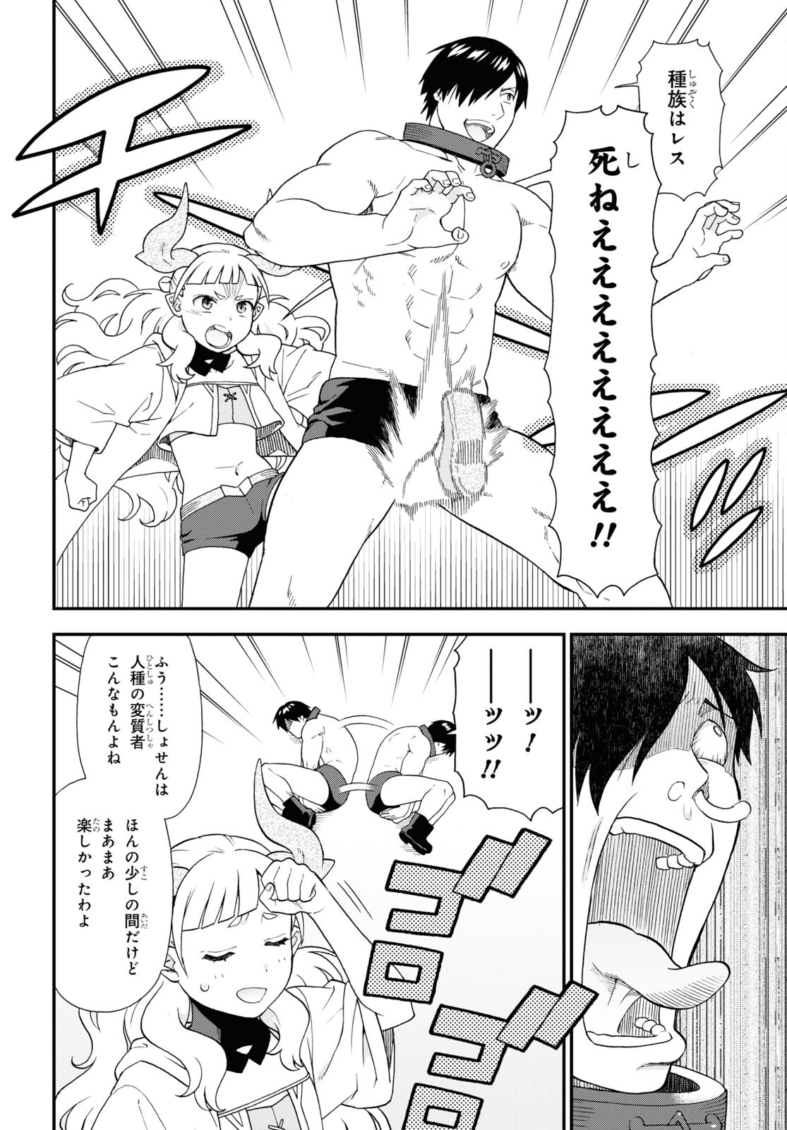 KEMONO MICHI (AKATSUKI NATSUME) - raw - Chapter 65 - https://jpdd.ccdd.to/JPDD/kemonomichiakatsukinatsume/236881/bwknqrpfkd0.jpg
