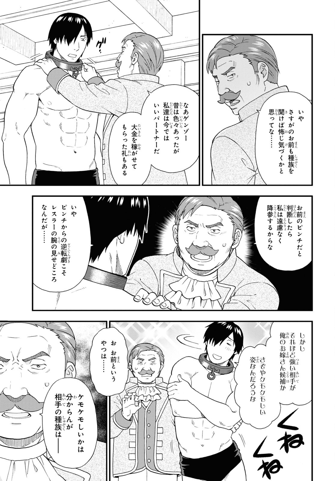 KEMONO MICHI (AKATSUKI NATSUME) - raw - Chapter 65 - https://jpdd.ccdd.to/JPDD/kemonomichiakatsukinatsume/236881/f3un0wzdpsx.jpg