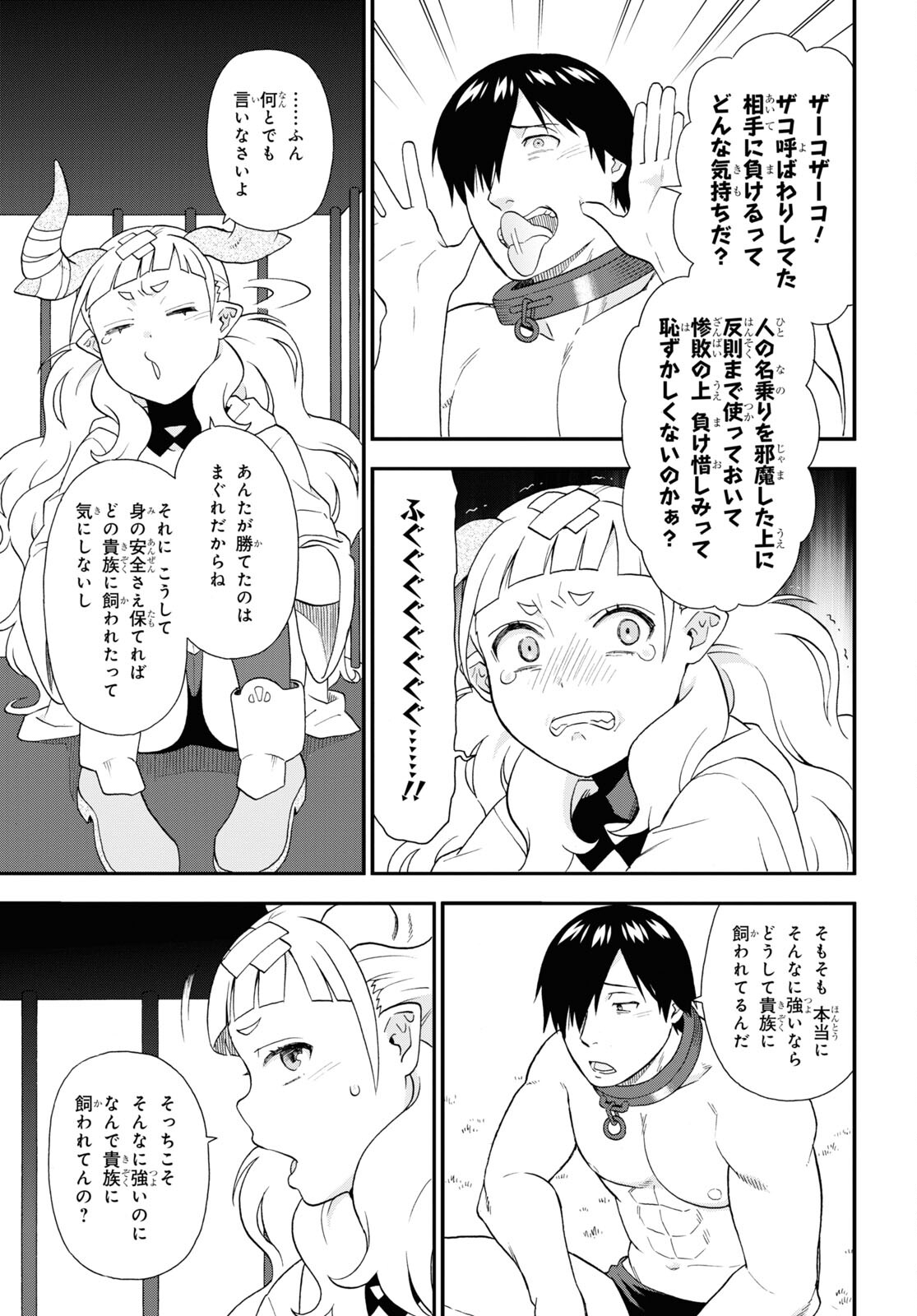 KEMONO MICHI (AKATSUKI NATSUME) - raw - Chapter 65 - https://jpdd.ccdd.to/JPDD/kemonomichiakatsukinatsume/236881/iy54f1yv1qv.jpg