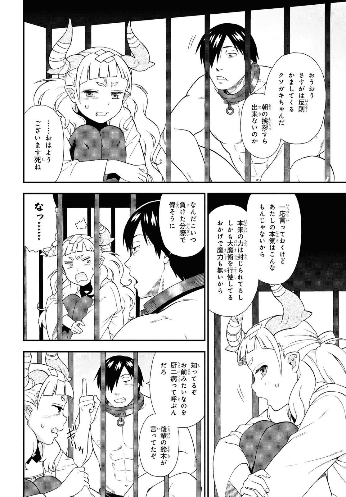 KEMONO MICHI (AKATSUKI NATSUME) - raw - Chapter 65 - https://jpdd.ccdd.to/JPDD/kemonomichiakatsukinatsume/236881/jvj3qi0rojl.jpg