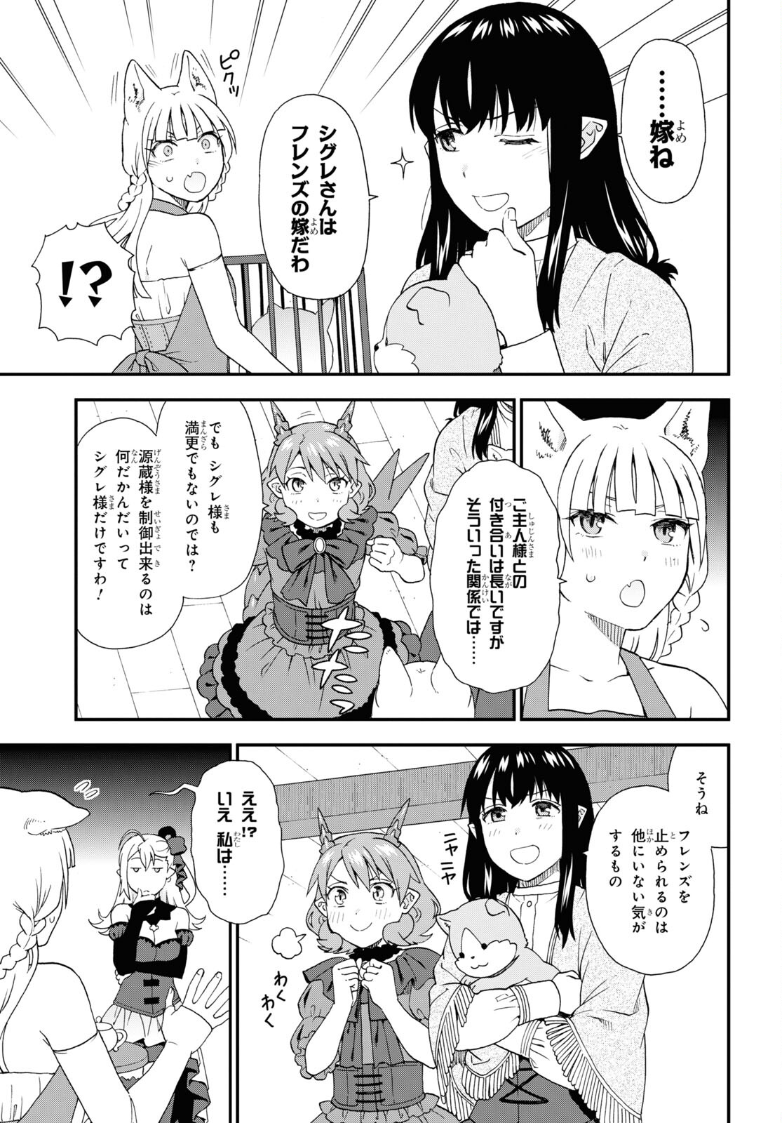 KEMONO MICHI (AKATSUKI NATSUME) - raw - Chapter 65 - https://jpdd.ccdd.to/JPDD/kemonomichiakatsukinatsume/236881/lltg14yrwdb.jpg