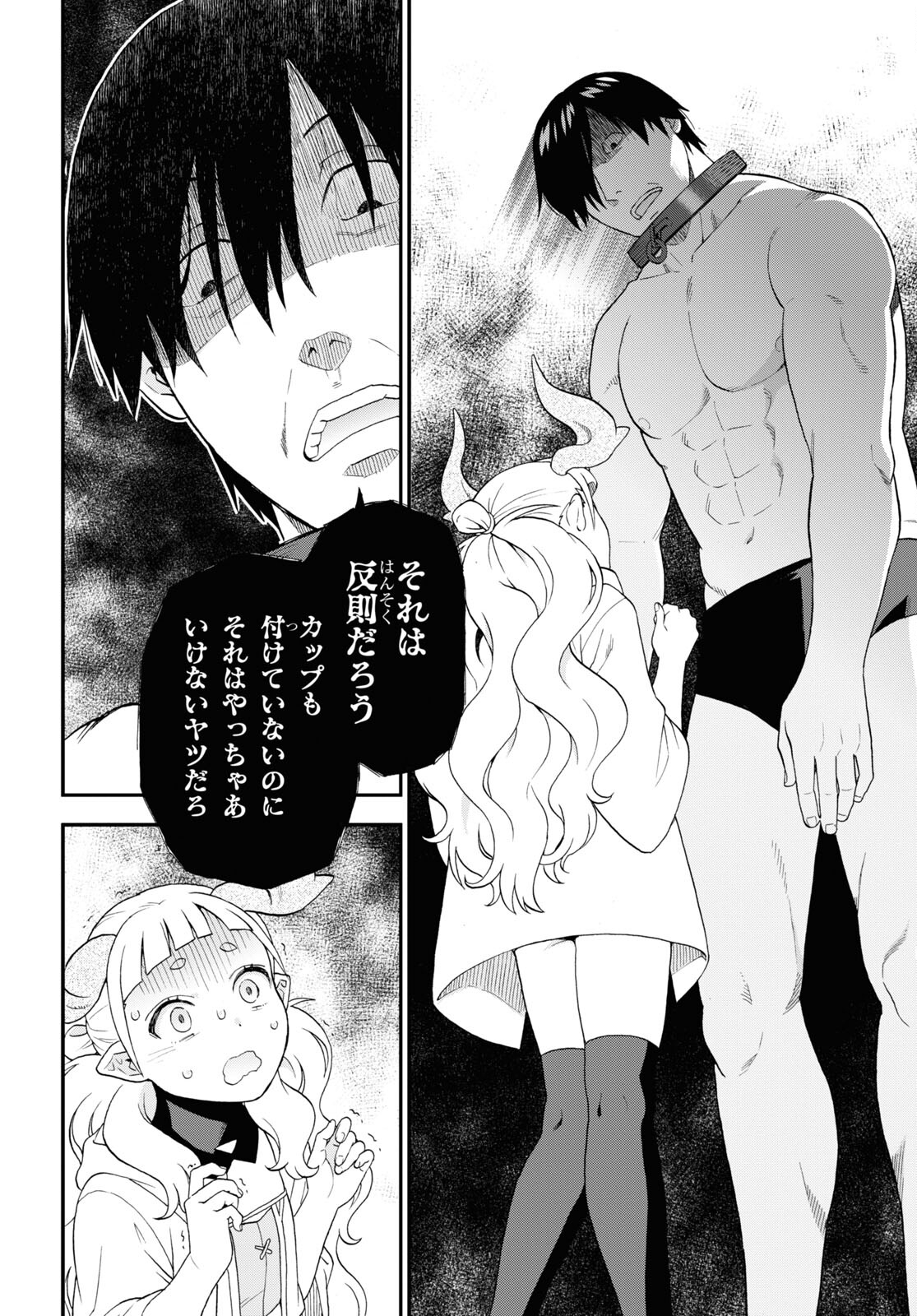 KEMONO MICHI (AKATSUKI NATSUME) - raw - Chapter 65 - https://jpdd.ccdd.to/JPDD/kemonomichiakatsukinatsume/236881/o5mkv1kzqlc.jpg
