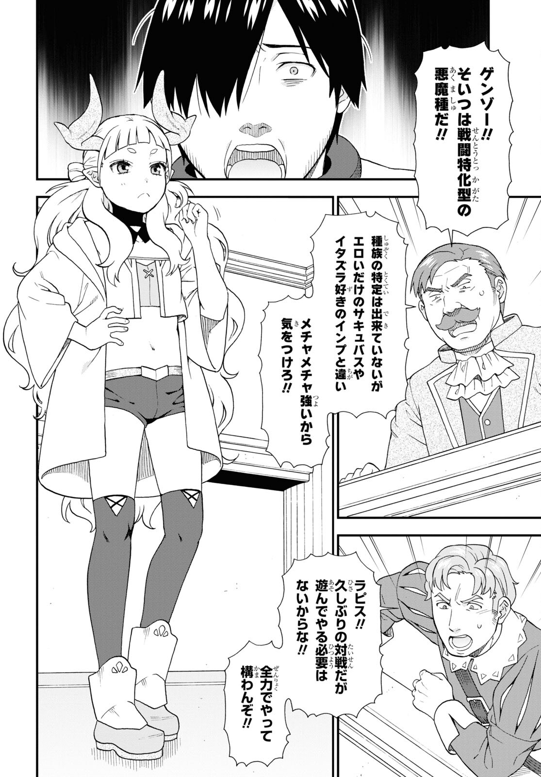 KEMONO MICHI (AKATSUKI NATSUME) - raw - Chapter 65 - https://jpdd.ccdd.to/JPDD/kemonomichiakatsukinatsume/236881/odebxlbhysm.jpg