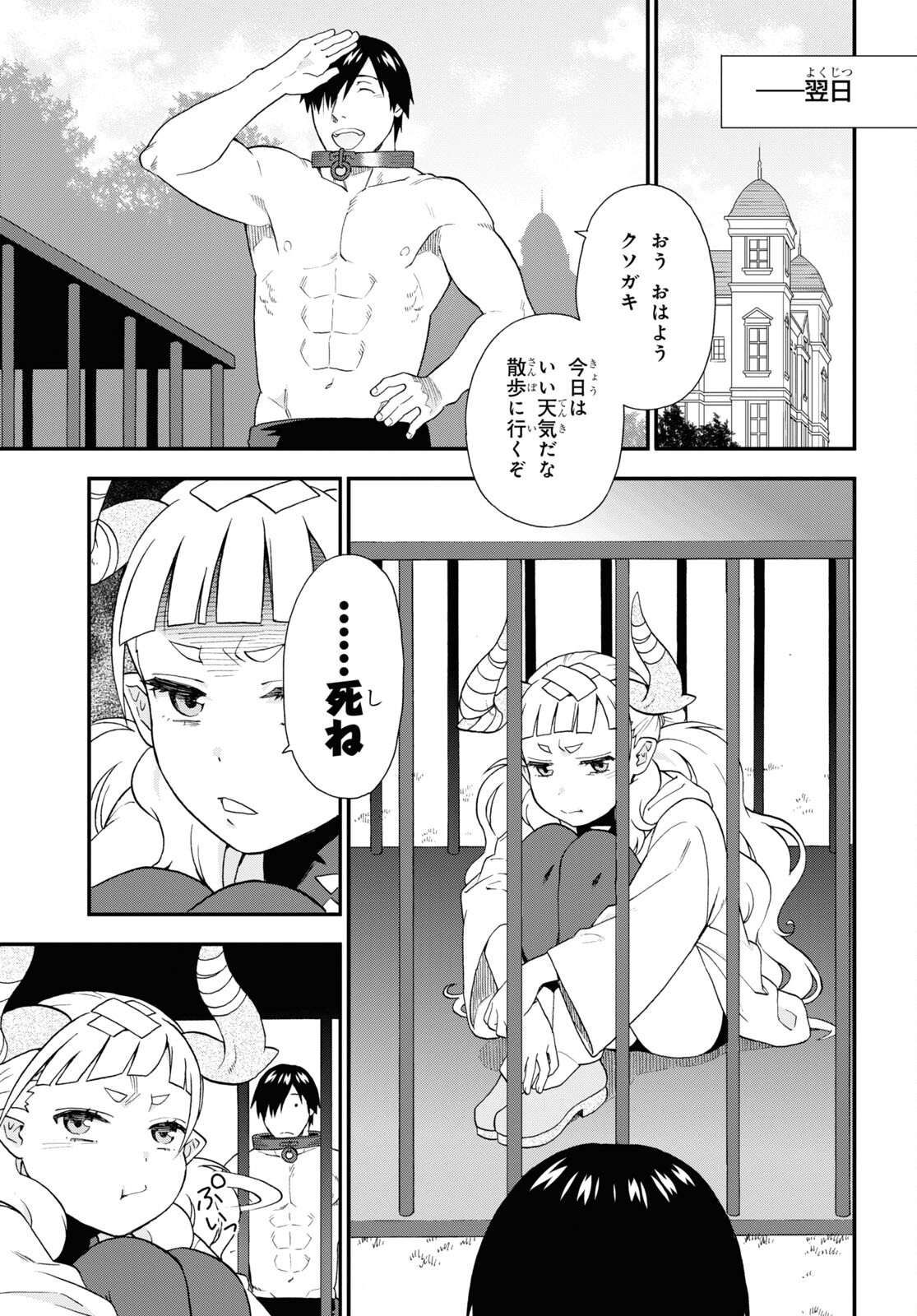 KEMONO MICHI (AKATSUKI NATSUME) - raw - Chapter 65 - https://jpdd.ccdd.to/JPDD/kemonomichiakatsukinatsume/236881/riqusungvio.jpg