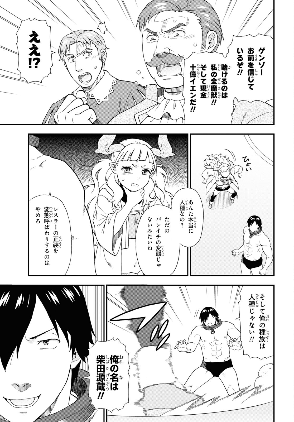 KEMONO MICHI (AKATSUKI NATSUME) - raw - Chapter 65 - https://jpdd.ccdd.to/JPDD/kemonomichiakatsukinatsume/236881/supeuyqcym2.jpg