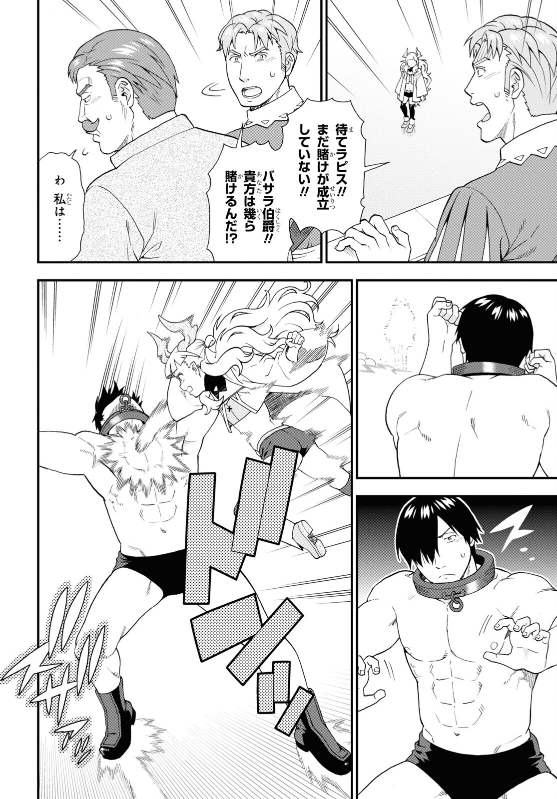 KEMONO MICHI (AKATSUKI NATSUME) - raw - Chapter 65 - https://jpdd.ccdd.to/JPDD/kemonomichiakatsukinatsume/236881/tb2k3wi4wl3.jpg