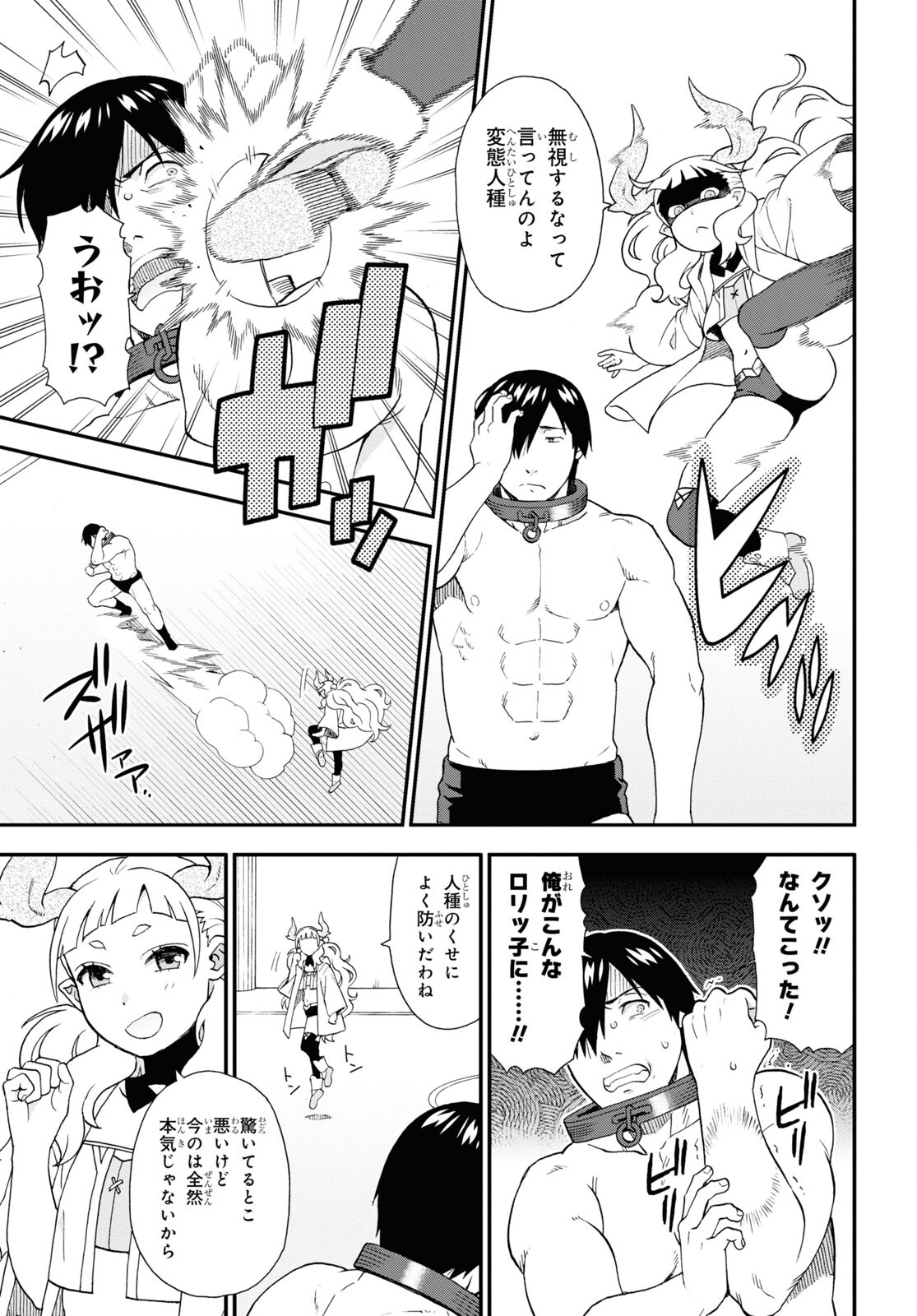 KEMONO MICHI (AKATSUKI NATSUME) - raw - Chapter 65 - https://jpdd.ccdd.to/JPDD/kemonomichiakatsukinatsume/236881/yl14ct5po2l.jpg