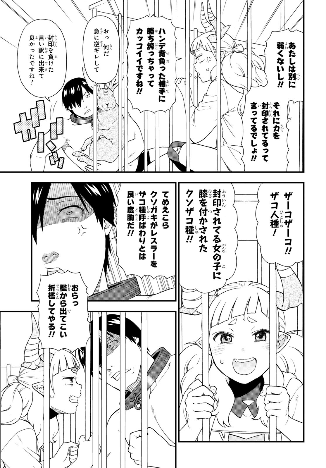 KEMONO MICHI (AKATSUKI NATSUME) - raw - Chapter 66 - https://jpdd.ccdd.to/JPDD/kemonomichiakatsukinatsume/240305/0qyqzgdbl2i.jpg