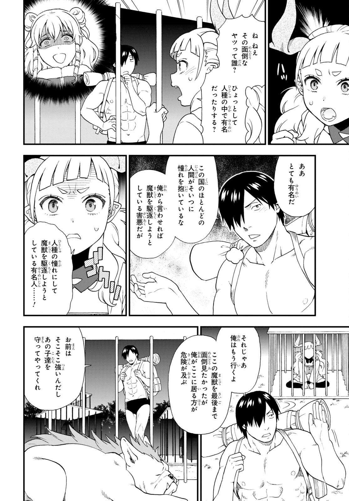 KEMONO MICHI (AKATSUKI NATSUME) - raw - Chapter 66 - https://jpdd.ccdd.to/JPDD/kemonomichiakatsukinatsume/240305/c2jnxpv1orq.jpg