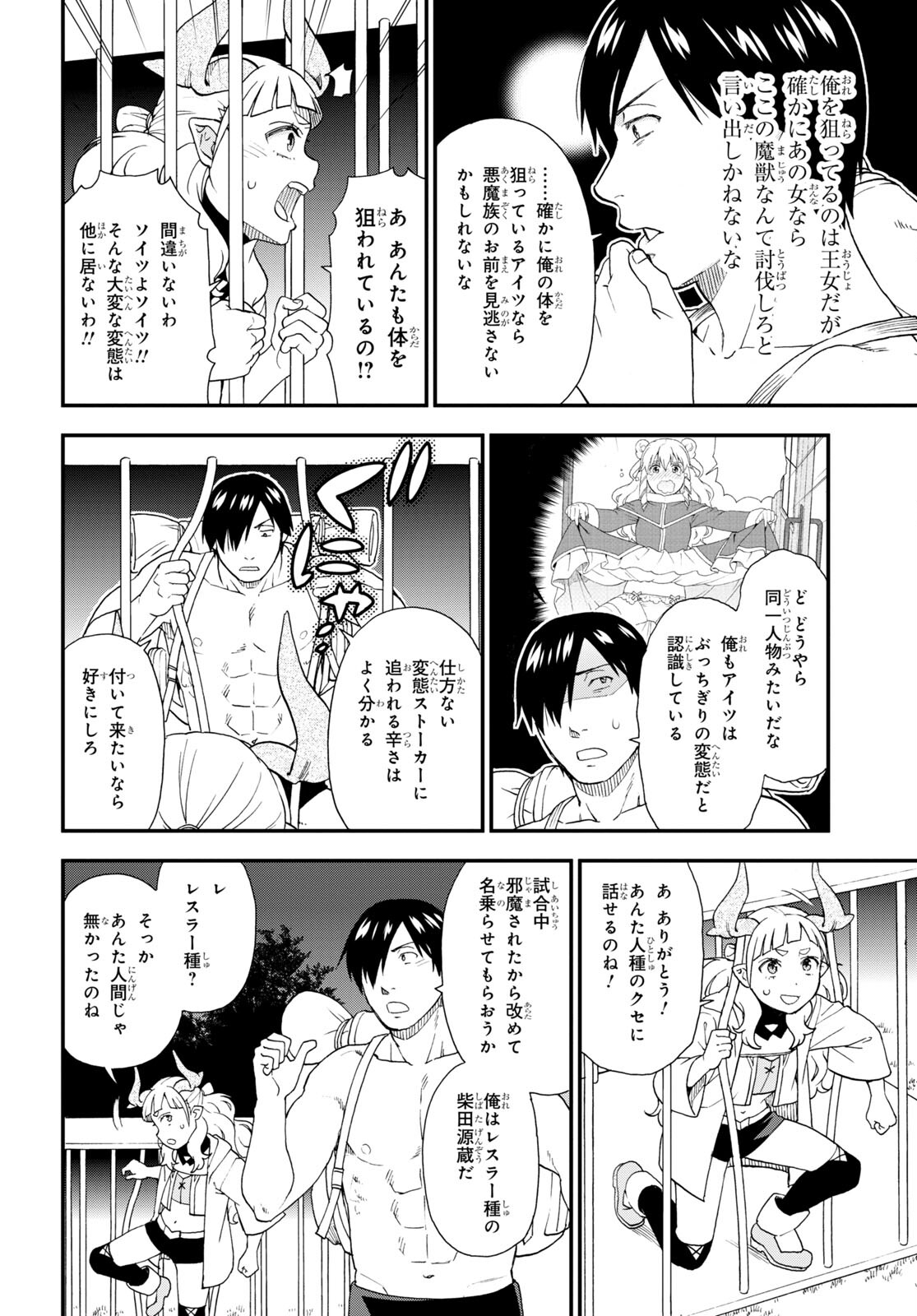 KEMONO MICHI (AKATSUKI NATSUME) - raw - Chapter 66 - https://jpdd.ccdd.to/JPDD/kemonomichiakatsukinatsume/240305/c5whrctxdrl.jpg