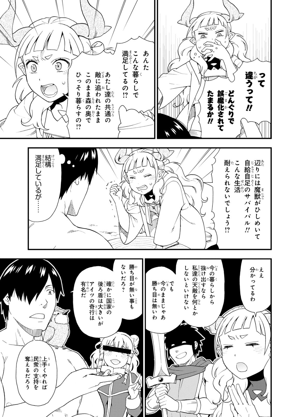 KEMONO MICHI (AKATSUKI NATSUME) - raw - Chapter 66 - https://jpdd.ccdd.to/JPDD/kemonomichiakatsukinatsume/240305/e2d3iyhs21f.jpg