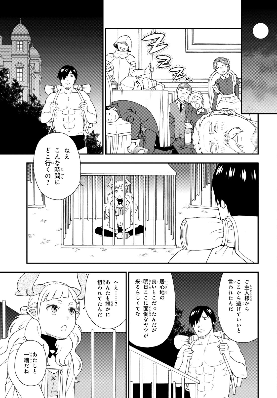 KEMONO MICHI (AKATSUKI NATSUME) - raw - Chapter 66 - https://jpdd.ccdd.to/JPDD/kemonomichiakatsukinatsume/240305/jkv4keodyfa.jpg