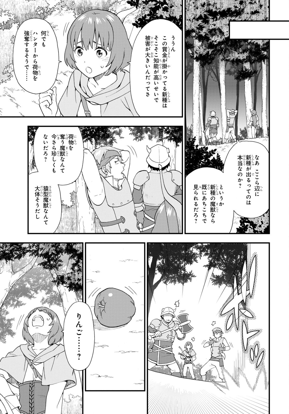 KEMONO MICHI (AKATSUKI NATSUME) - raw - Chapter 66 - https://jpdd.ccdd.to/JPDD/kemonomichiakatsukinatsume/240305/lfm52yyrtlw.jpg