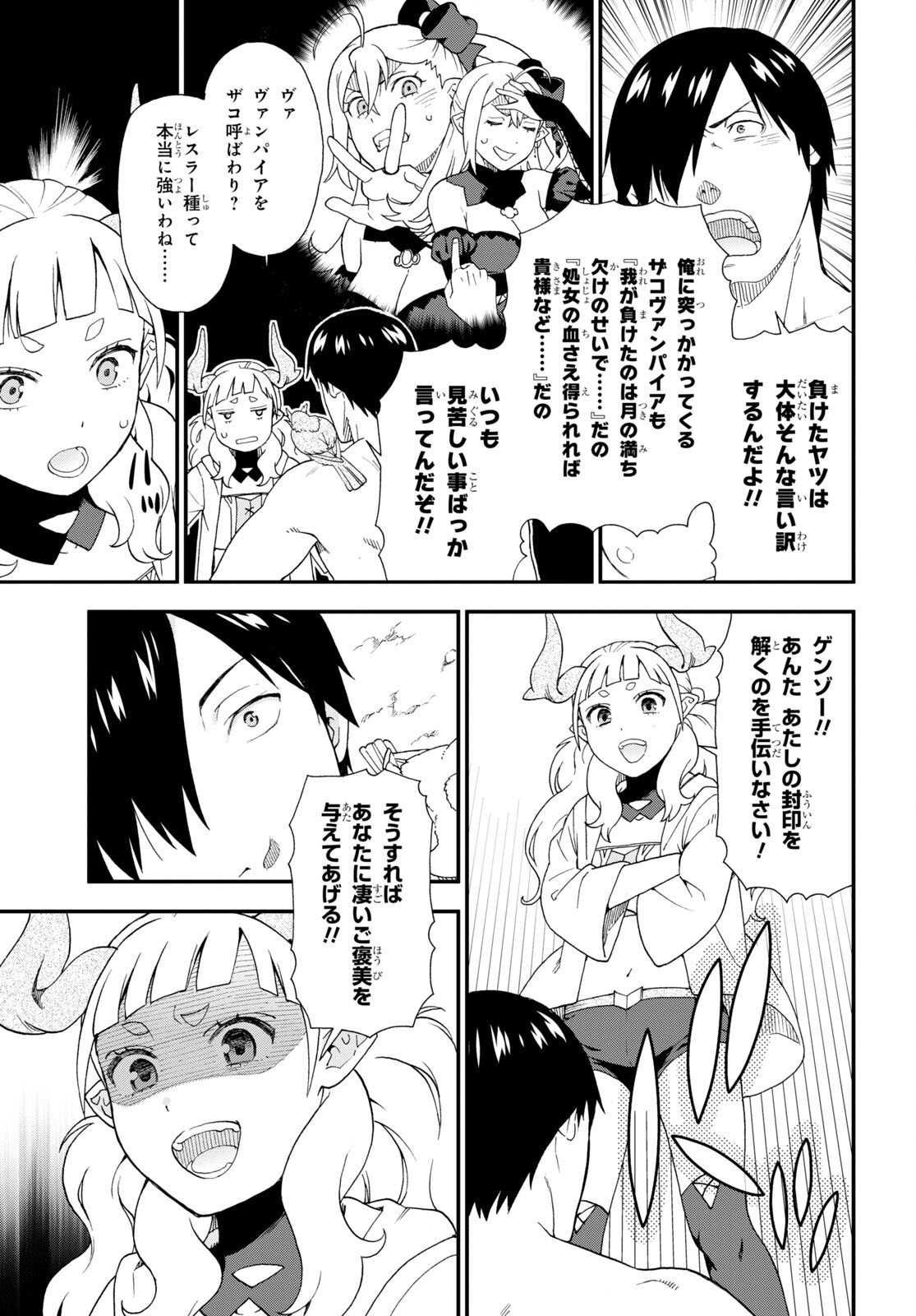 KEMONO MICHI (AKATSUKI NATSUME) - raw - Chapter 66 - https://jpdd.ccdd.to/JPDD/kemonomichiakatsukinatsume/240305/m502qpbywnd.jpg