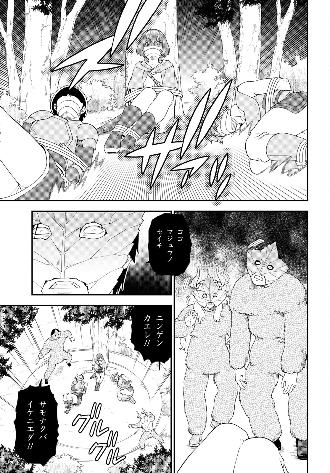 KEMONO MICHI (AKATSUKI NATSUME) - raw - Chapter 66 - https://jpdd.ccdd.to/JPDD/kemonomichiakatsukinatsume/240305/oc4pvc3cydq.jpg