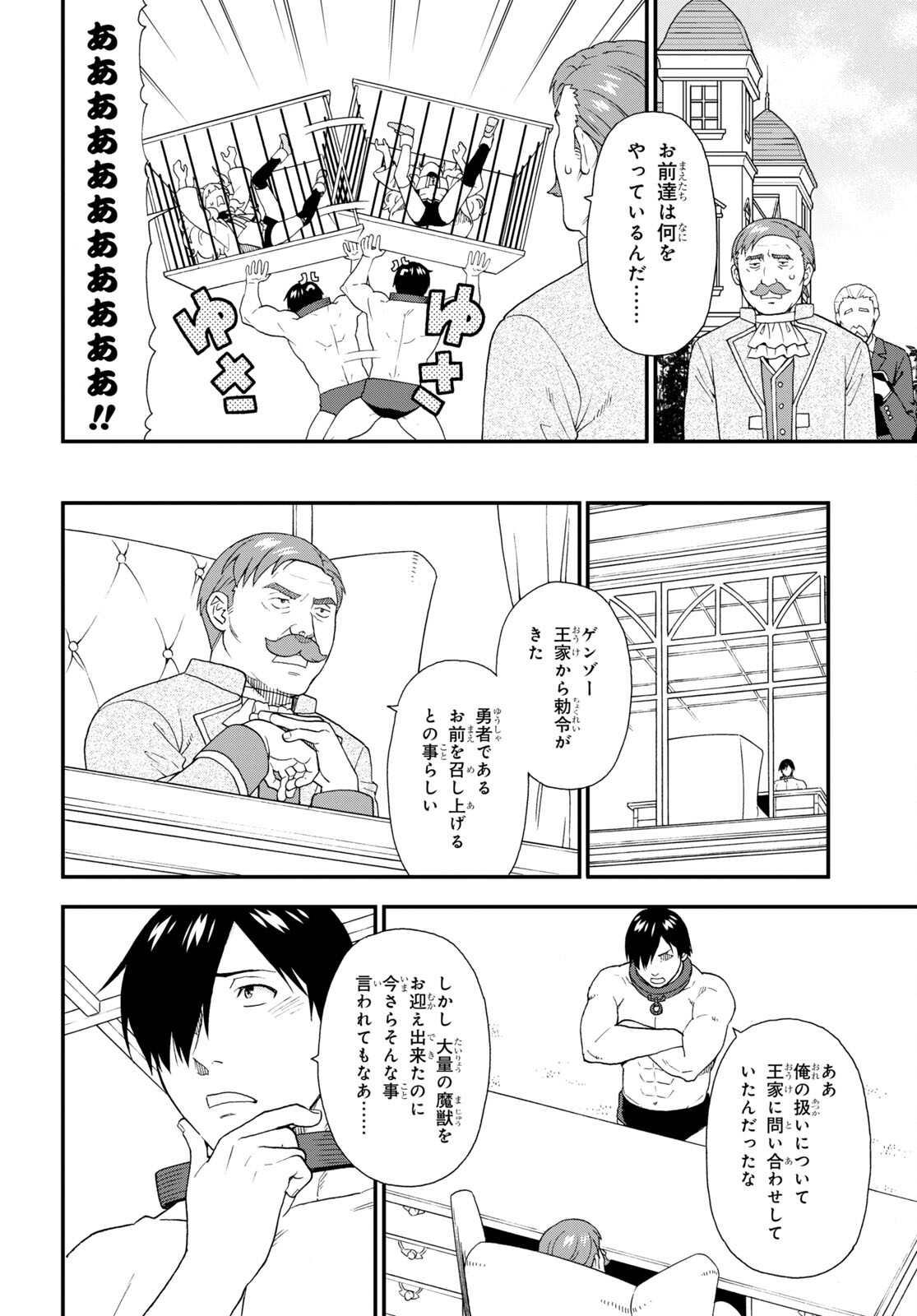 KEMONO MICHI (AKATSUKI NATSUME) - raw - Chapter 66 - https://jpdd.ccdd.to/JPDD/kemonomichiakatsukinatsume/240305/tqonxyiuw2d.jpg