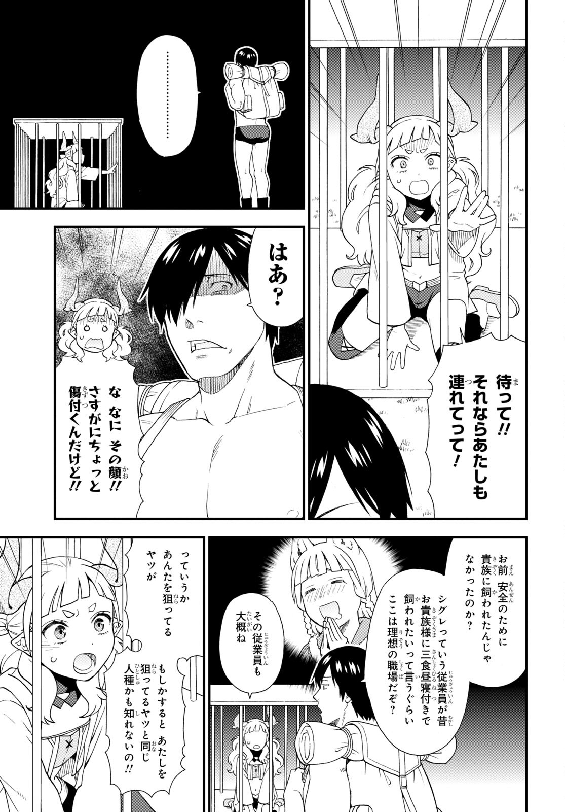 KEMONO MICHI (AKATSUKI NATSUME) - raw - Chapter 66 - https://jpdd.ccdd.to/JPDD/kemonomichiakatsukinatsume/240305/uiqkmw2mg1d.jpg