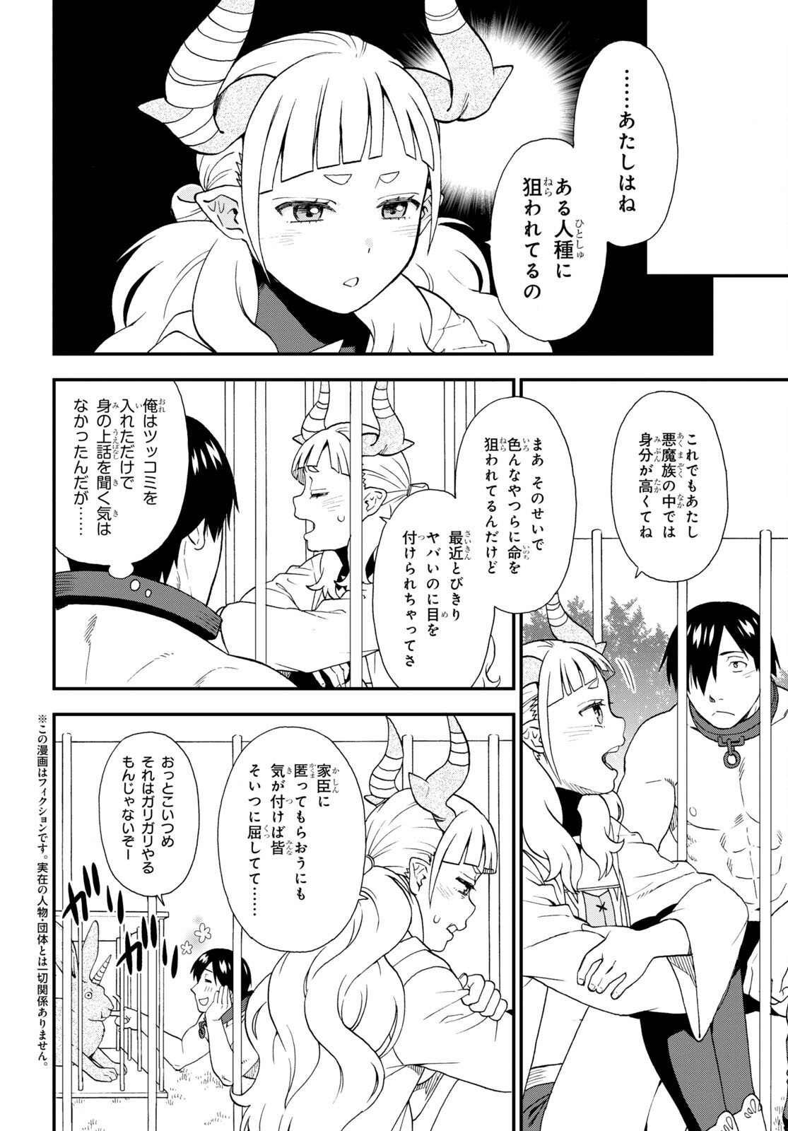 KEMONO MICHI (AKATSUKI NATSUME) - raw - Chapter 66 - https://jpdd.ccdd.to/JPDD/kemonomichiakatsukinatsume/240305/xixi5t1vcpg.jpg
