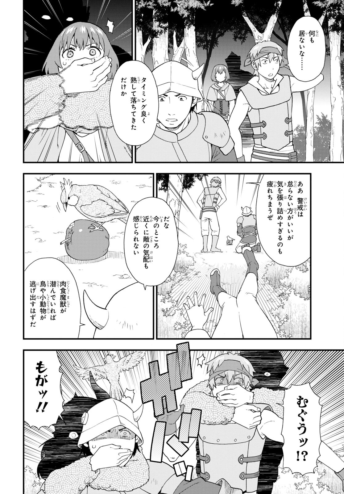 KEMONO MICHI (AKATSUKI NATSUME) - raw - Chapter 66 - https://jpdd.ccdd.to/JPDD/kemonomichiakatsukinatsume/240305/zffacx0toeb.jpg