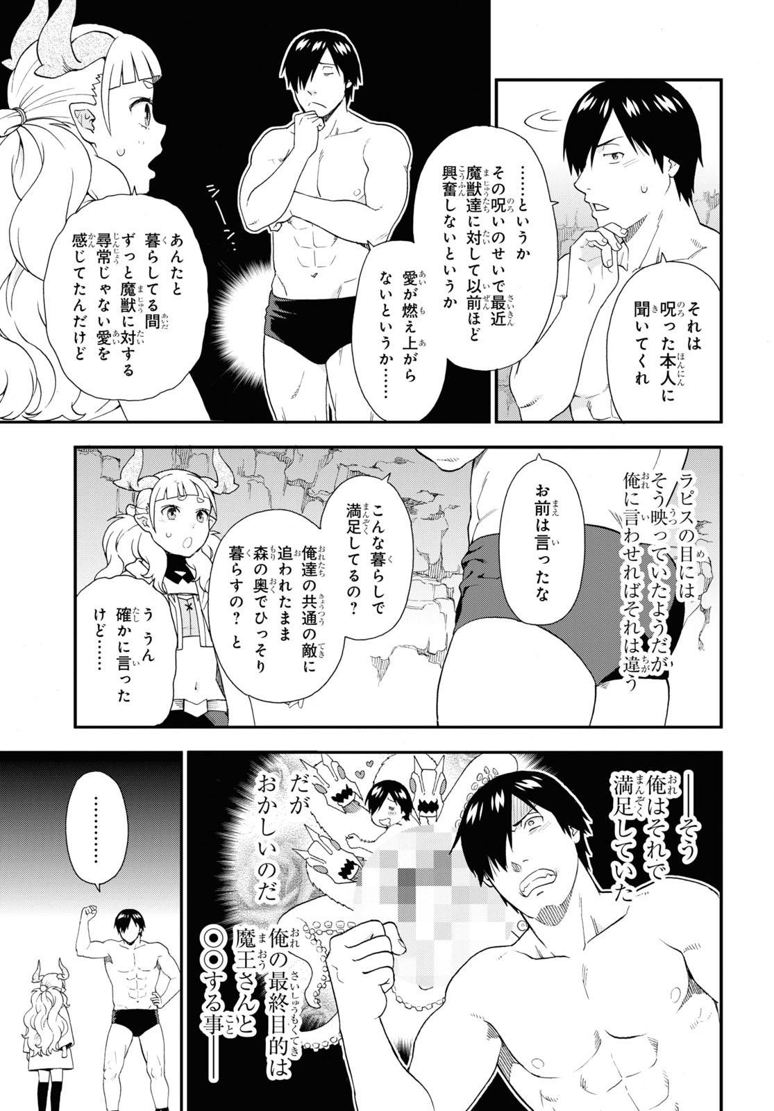 KEMONO MICHI (AKATSUKI NATSUME) - raw - Chapter 67 - https://jpdd.ccdd.to/JPDD/kemonomichiakatsukinatsume/244324/0aua5pcbefp.jpg
