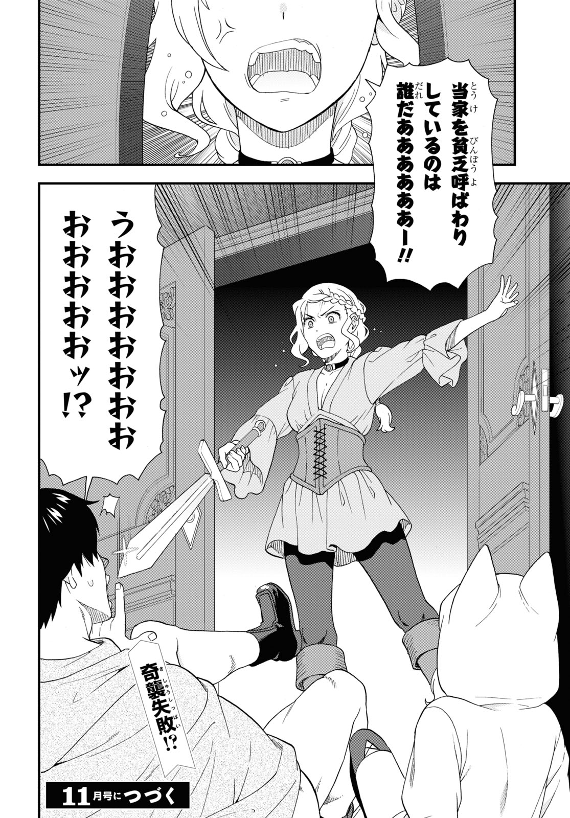 KEMONO MICHI (AKATSUKI NATSUME) - raw - Chapter 67 - https://jpdd.ccdd.to/JPDD/kemonomichiakatsukinatsume/244324/1nrwlobr0ju.jpg