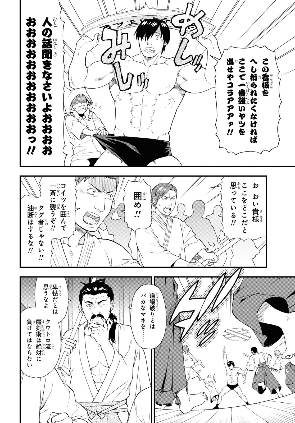 KEMONO MICHI (AKATSUKI NATSUME) - raw - Chapter 67 - https://jpdd.ccdd.to/JPDD/kemonomichiakatsukinatsume/244324/1r5nbrk2mco.jpg