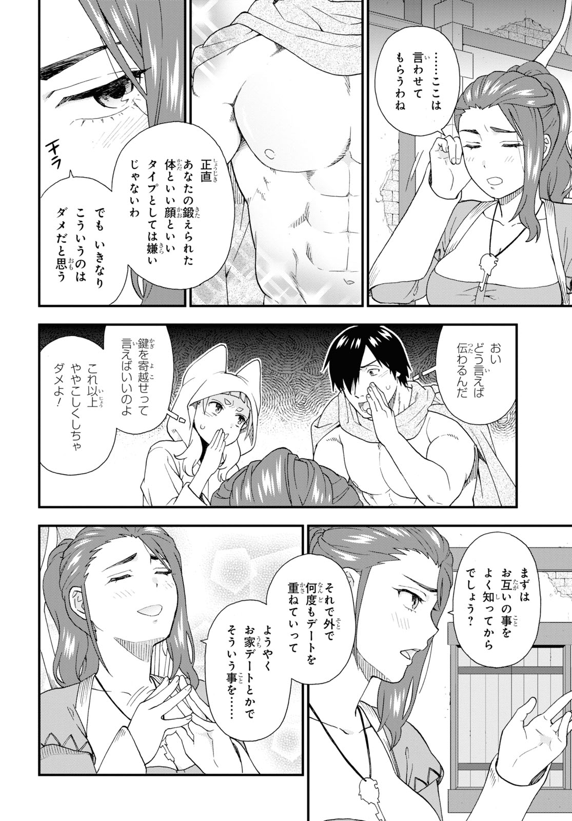 KEMONO MICHI (AKATSUKI NATSUME) - raw - Chapter 67 - https://jpdd.ccdd.to/JPDD/kemonomichiakatsukinatsume/244324/4rh1yn13m55.jpg