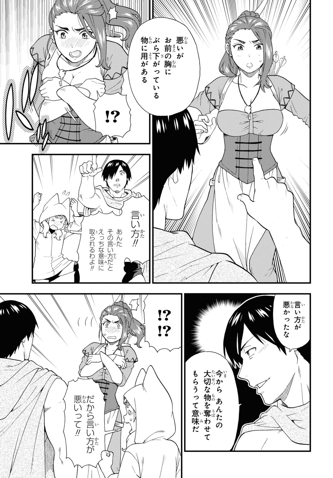 KEMONO MICHI (AKATSUKI NATSUME) - raw - Chapter 67 - https://jpdd.ccdd.to/JPDD/kemonomichiakatsukinatsume/244324/5532wrvhqos.jpg