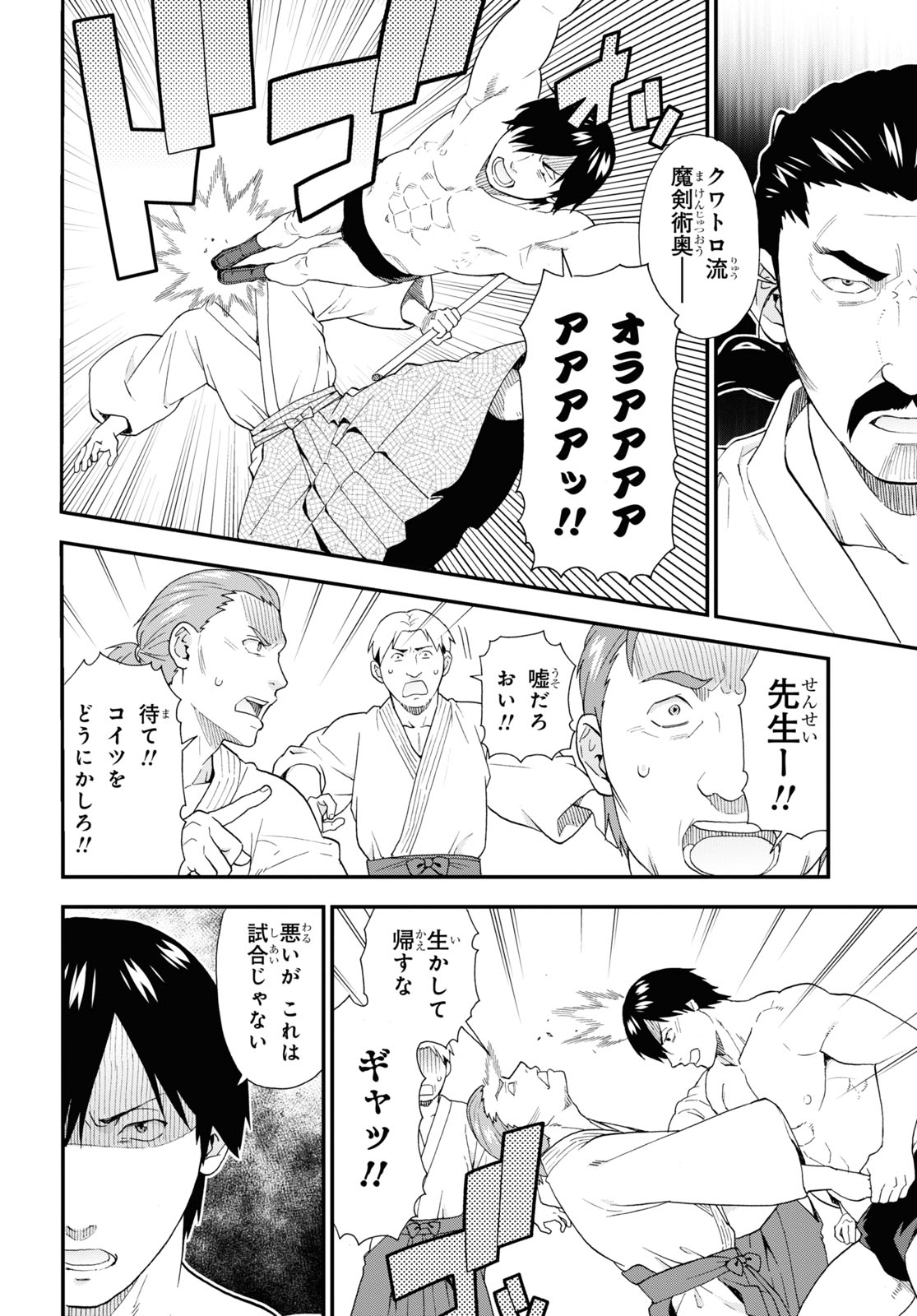 KEMONO MICHI (AKATSUKI NATSUME) - raw - Chapter 67 - https://jpdd.ccdd.to/JPDD/kemonomichiakatsukinatsume/244324/cgx1n4stvlz.jpg