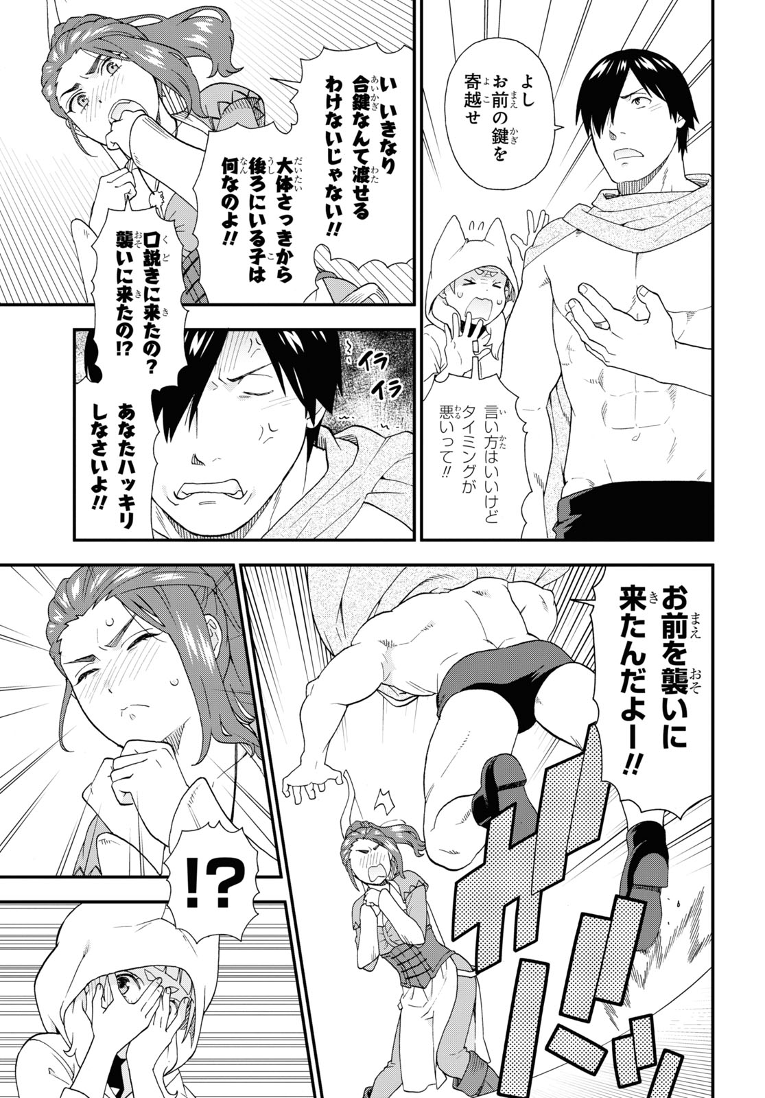 KEMONO MICHI (AKATSUKI NATSUME) - raw - Chapter 67 - https://jpdd.ccdd.to/JPDD/kemonomichiakatsukinatsume/244324/iguifksmvem.jpg