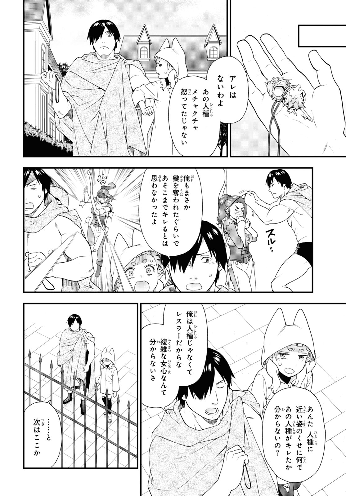 KEMONO MICHI (AKATSUKI NATSUME) - raw - Chapter 67 - https://jpdd.ccdd.to/JPDD/kemonomichiakatsukinatsume/244324/mntzuppot10.jpg