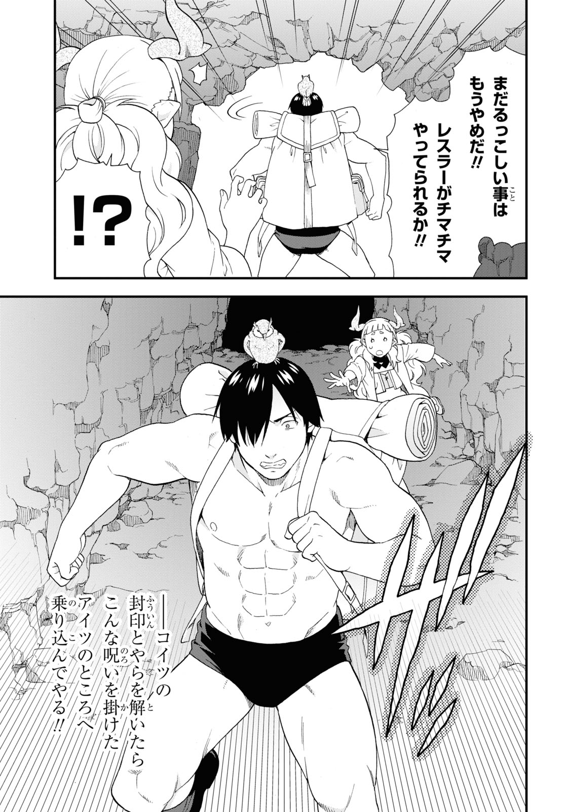 KEMONO MICHI (AKATSUKI NATSUME) - raw - Chapter 67 - https://jpdd.ccdd.to/JPDD/kemonomichiakatsukinatsume/244324/nmitsq0yrup.jpg