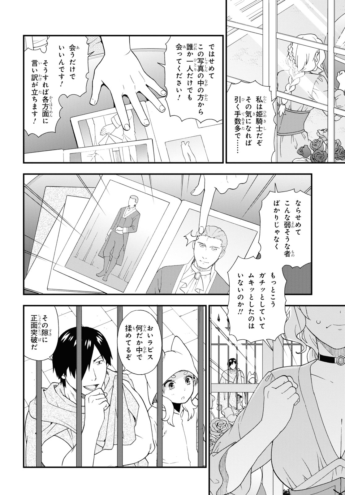 KEMONO MICHI (AKATSUKI NATSUME) - raw - Chapter 67 - https://jpdd.ccdd.to/JPDD/kemonomichiakatsukinatsume/244324/olb23ad1jpu.jpg