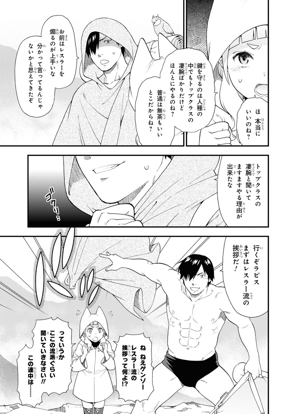KEMONO MICHI (AKATSUKI NATSUME) - raw - Chapter 67 - https://jpdd.ccdd.to/JPDD/kemonomichiakatsukinatsume/244324/ovwmfozbxhj.jpg