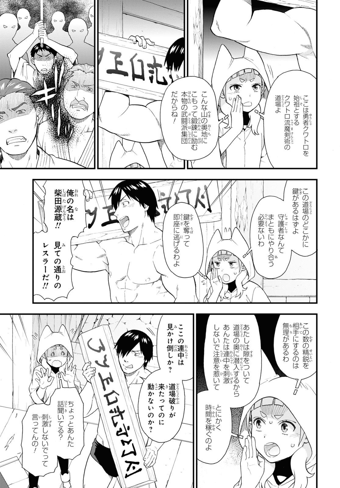 KEMONO MICHI (AKATSUKI NATSUME) - raw - Chapter 67 - https://jpdd.ccdd.to/JPDD/kemonomichiakatsukinatsume/244324/rddviueiog0.jpg