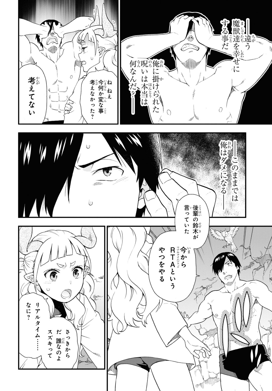 KEMONO MICHI (AKATSUKI NATSUME) - raw - Chapter 67 - https://jpdd.ccdd.to/JPDD/kemonomichiakatsukinatsume/244324/stmjspylcsw.jpg