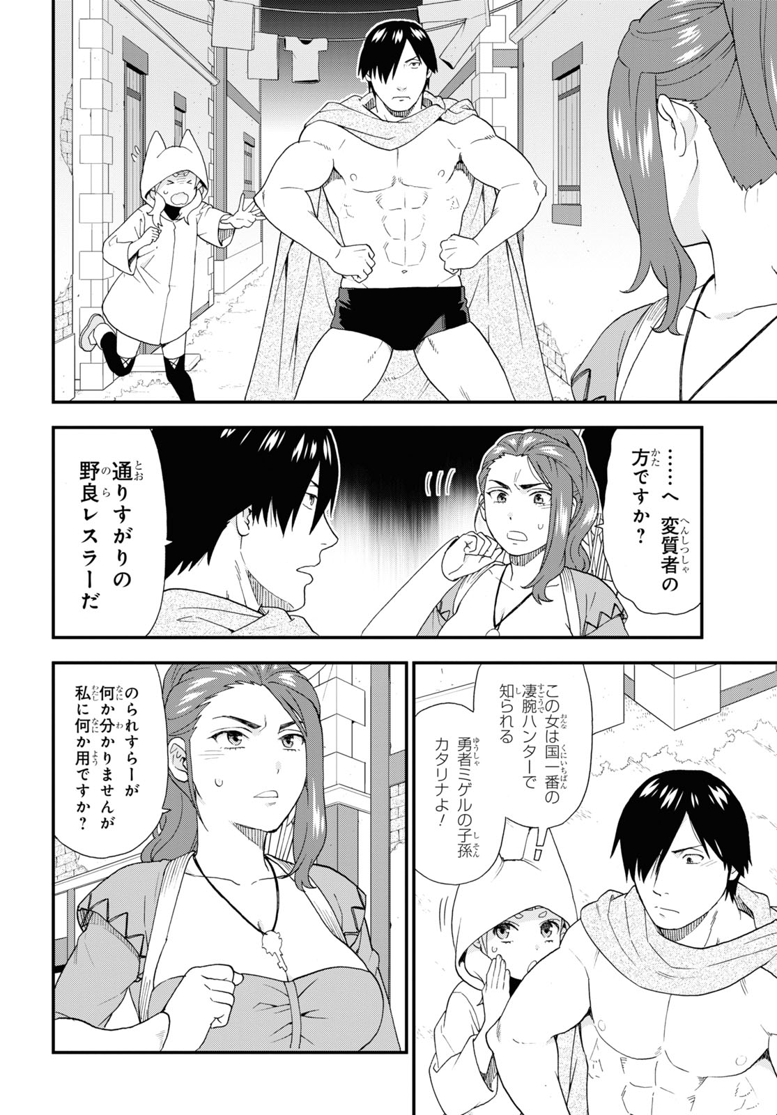 KEMONO MICHI (AKATSUKI NATSUME) - raw - Chapter 67 - https://jpdd.ccdd.to/JPDD/kemonomichiakatsukinatsume/244324/z1srs35oslw.jpg