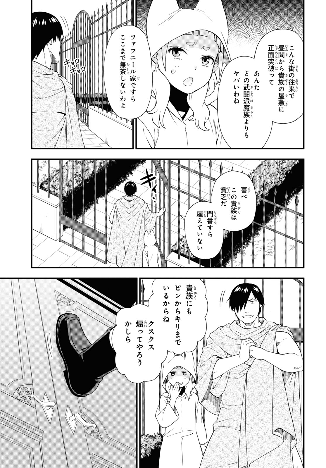 KEMONO MICHI (AKATSUKI NATSUME) - raw - Chapter 67 - https://jpdd.ccdd.to/JPDD/kemonomichiakatsukinatsume/244324/zdyw5neynzk.jpg