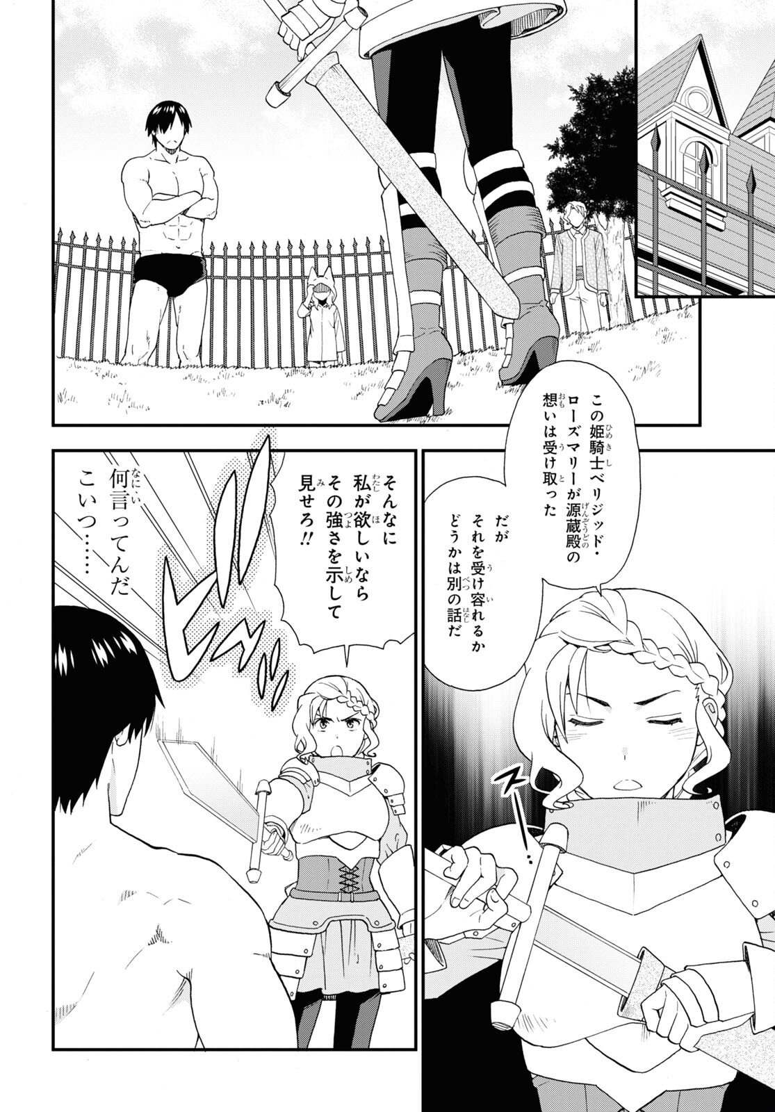 KEMONO MICHI (AKATSUKI NATSUME) - raw - Chapter 68 - https://jpdd.ccdd.to/JPDD/kemonomichiakatsukinatsume/248600/13mdrnmacqb.jpg