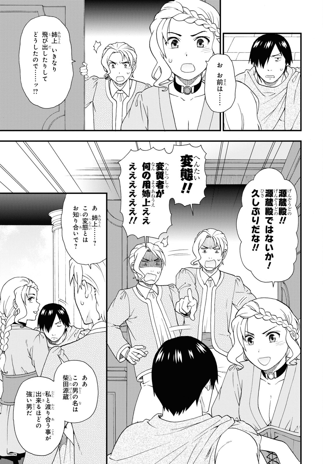 KEMONO MICHI (AKATSUKI NATSUME) - raw - Chapter 68 - https://jpdd.ccdd.to/JPDD/kemonomichiakatsukinatsume/248600/3hvu1j5oe31.jpg