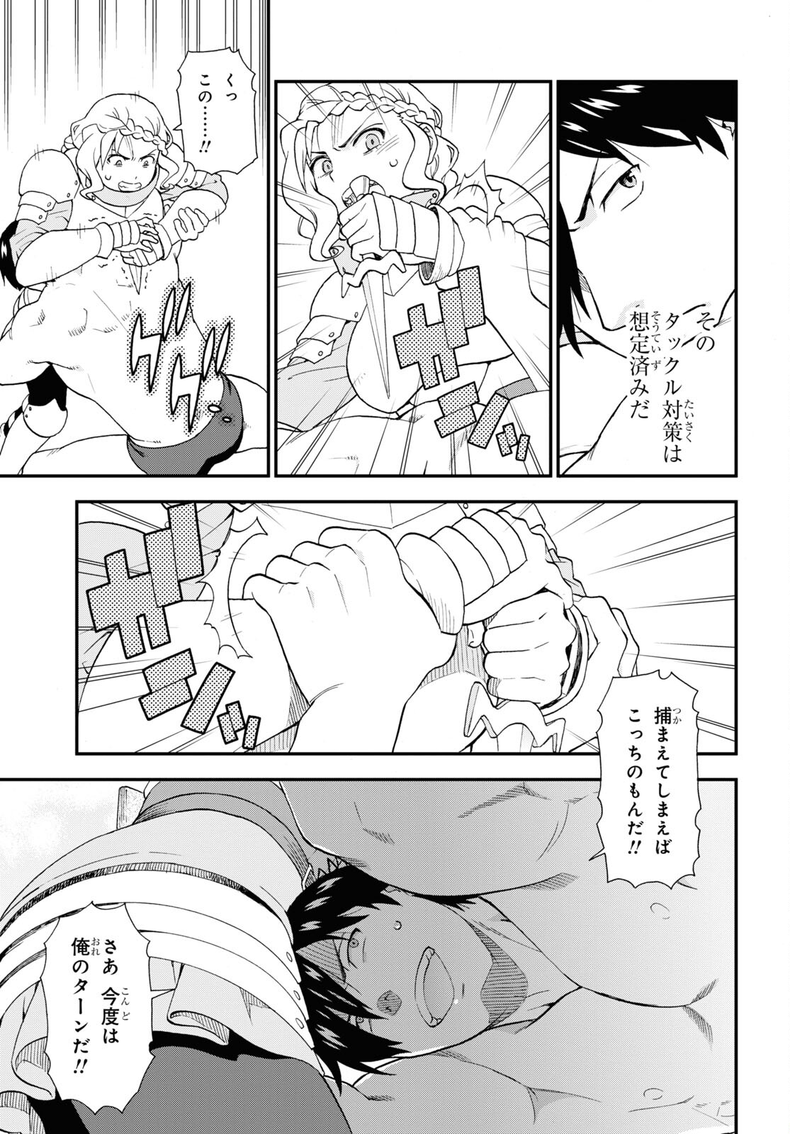 KEMONO MICHI (AKATSUKI NATSUME) - raw - Chapter 68 - https://jpdd.ccdd.to/JPDD/kemonomichiakatsukinatsume/248600/44zjvbxwvnb.jpg