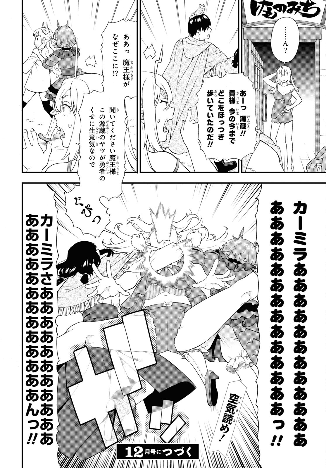 KEMONO MICHI (AKATSUKI NATSUME) - raw - Chapter 68 - https://jpdd.ccdd.to/JPDD/kemonomichiakatsukinatsume/248600/4ryzwsklwk2.jpg