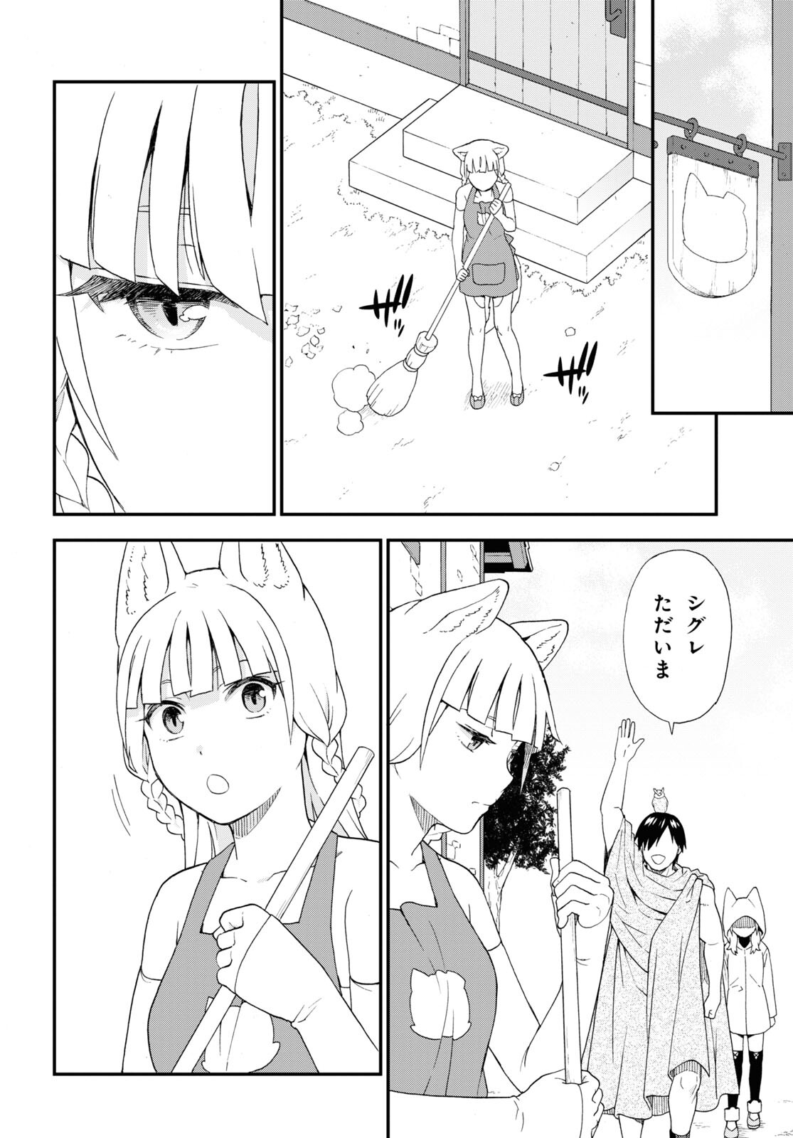 KEMONO MICHI (AKATSUKI NATSUME) - raw - Chapter 68 - https://jpdd.ccdd.to/JPDD/kemonomichiakatsukinatsume/248600/55ak1n2cj3v.jpg