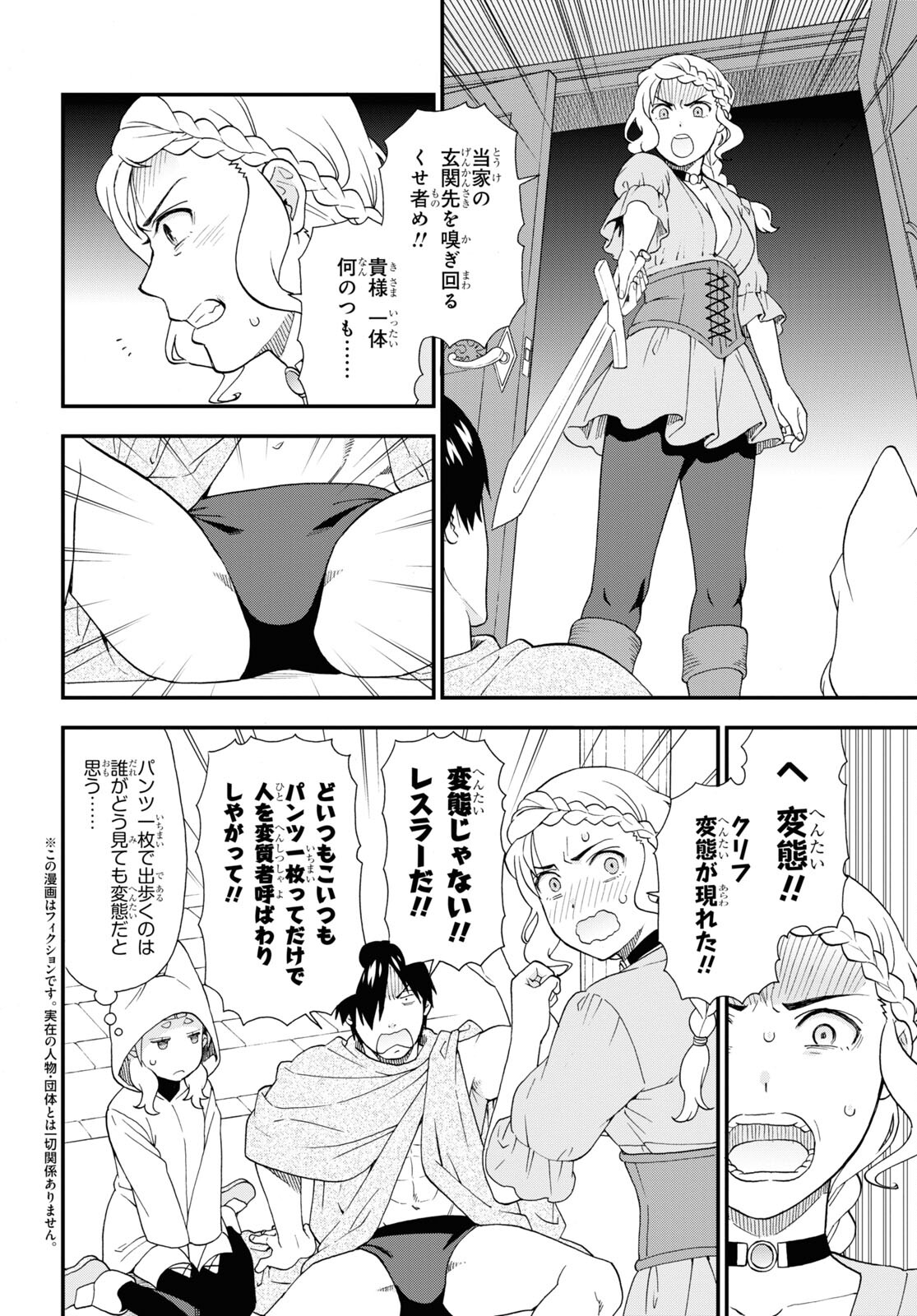KEMONO MICHI (AKATSUKI NATSUME) - raw - Chapter 68 - https://jpdd.ccdd.to/JPDD/kemonomichiakatsukinatsume/248600/5qlefmuinuu.jpg