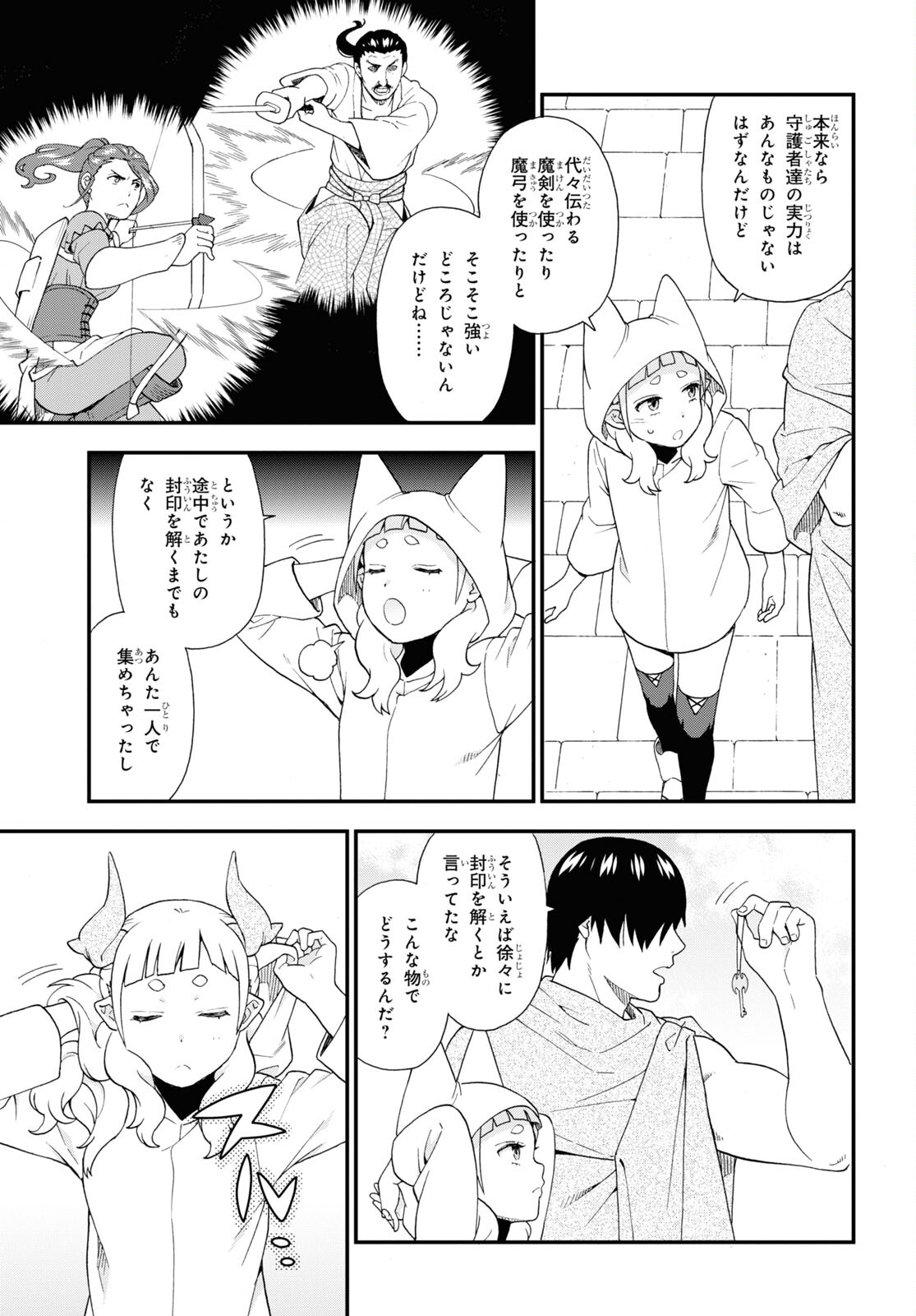 KEMONO MICHI (AKATSUKI NATSUME) - raw - Chapter 68 - https://jpdd.ccdd.to/JPDD/kemonomichiakatsukinatsume/248600/exrqf3zmbwl.jpg